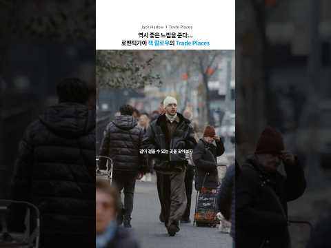 잭 할로우는 느좋의 길로 벅뚜벅뚜 가🚶