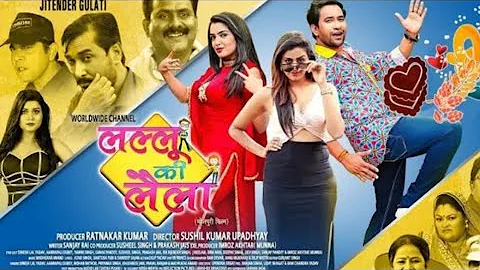 Lalu Ki Laila New Bhojpuri Movie 2020 || Full HD Movie || Dinesh Lal Yadav Nirahua, Amarpali Dubey