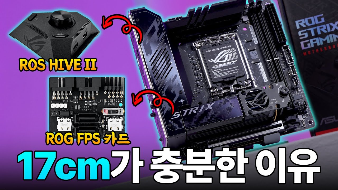 ITX가 공간을 활용하는 방법