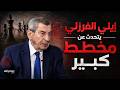 إيلي الفرزلي يتحدث عن مخطط كبير ويقول يريدون تقسيم الجيش لتقسيم لبنان mp3