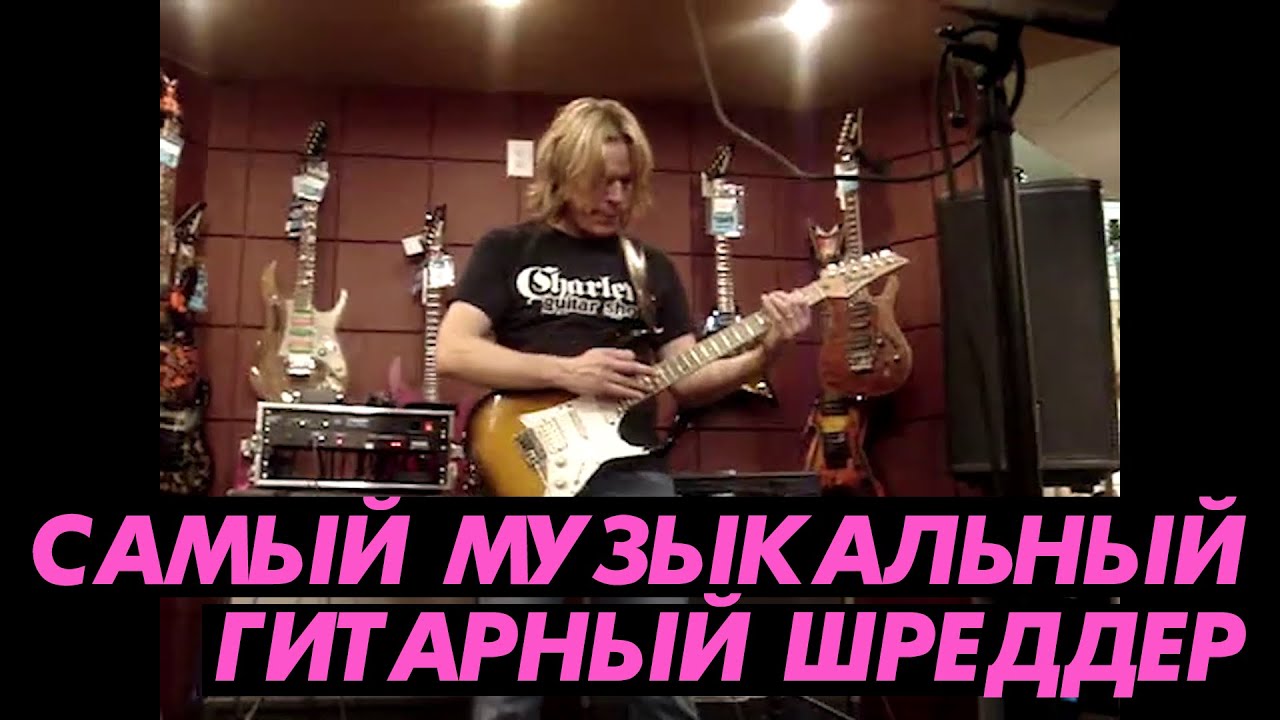 Почему Andy Timmons - самый музыкальный шреддер?