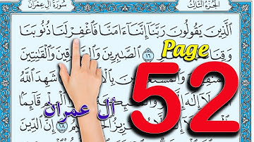 سورة أل عمران ـ صفحة 52 | The Noble Quran