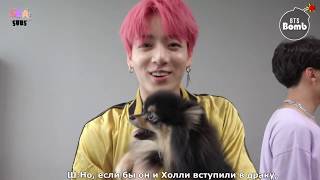 [RUS] 190523 [РУС САБ] [BANGTAN BOMB]The day when ‘김연탄(KimYeonTan)’ came to the broadcasting station