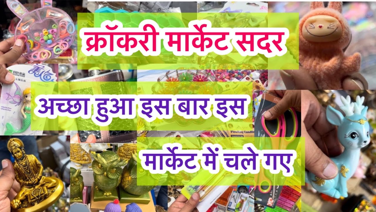 कंचक से लेकर करवाचौथ दिवाली सब के लिए यहाँ कुछ ना कुछ तो मिलेगा 😍