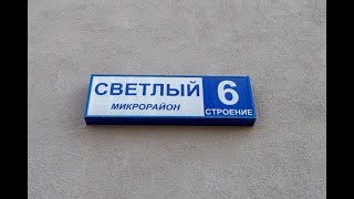 2-х комнатная квартира в г. Екатеринбург, мкр. Светлый, д.6