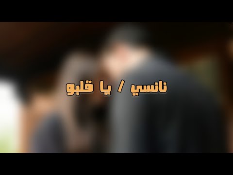 يا قلبو