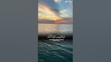 ‏استمع إلى القرآن الكريم 🫶🏻 #لايك #الهلال #اكسبلور ￼
