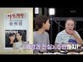 배우 정애리의 연기 인생 데뷔와 동시에 고공행진 박원숙의 같이 삽시다 2021 KBS 240919 방송 