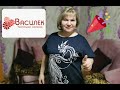 УРА! Посылка от "ЛЮБИМЫЙ Василёк"📦 РАСПАКОВКА