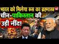 Russia Su-57 Offer for IAF: रूस ने India को दिया बड़ा तोहफा, China-Pakistan के उड़े होश! Putin