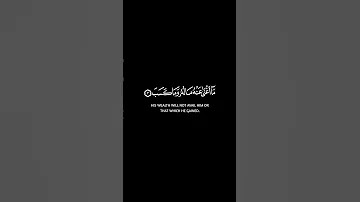 تبت يدا أبي لهب وتب سورة المسد كروم سوداء للتصميم القارئ ماهر المعيقلي 