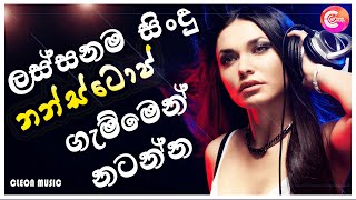 Best Old Sinhala Band Songs Nonstop | Artist Sinhala Sindu | Sinhala Songs Collection | Sinhala Song