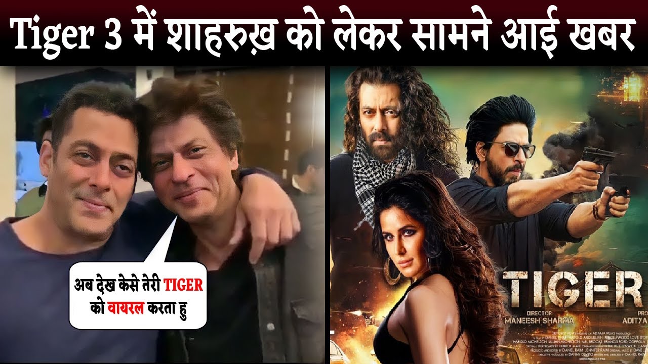 Shahrukh Khan's entry in Tiger 3 | Big Update | After Pathaan, Shahrukh Khan in Tiger 3