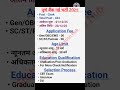 Pdcc Bank Recruitment 2025 | Pune Dcc Bank Bharti 2025 | Pdcc Bank Bharti 2025 #pdcc #bank #shorts