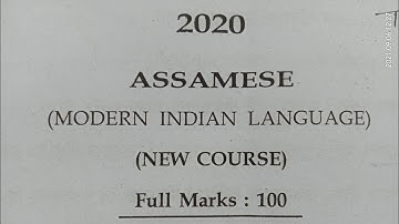 2020 year Assamese question paper || HS Final Year || AHSEC || QP Guide