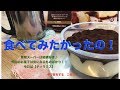 ティラミスイタリア産・業務用スーパー【食べてみたかったの！】