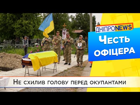 На Дніпропетровщині поховали героя України