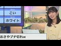 【悲報】おさや、笑いながら怒る芸を習得する。【#檜山沙耶 】2023年5月4日