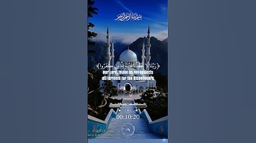 #ايات_قرانيه_قصيره #اكسبلور #duet #تلاوة_خاشعة #foryou #لايك #راحة_نفسية #veral #تيك_توك #بارطاجي