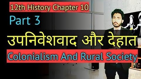 Class 12 History Chapter 10 | उपनिवेशवाद और देहात | Colonialism And Rural Society | 12th History