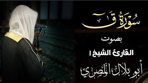 #تلاوة_خاشعة#بصوت#القارئ#الشيخ#ابوبلال#المصري#اكسبلور#لايك#القرآن_الكريم#راحة_نفسية#ارح_قلبك#ترند