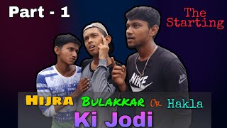 Hijra, Bulakkar or Hakla Ki jodi | The Starting | Part - 1 | Team78zone