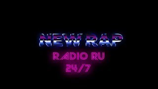 24/7 NR HIP HOP RADIO RU • Music Live Stream/Pharaon/GONE.Fludd/Boulevard Depo/Obladaet/Markul...