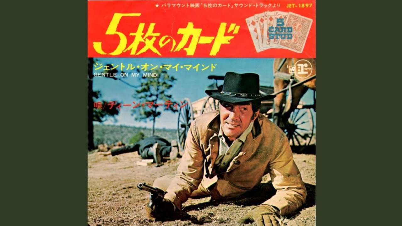 Dean Martin [1968] - 5 Card Stud