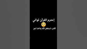 (يا بني أقم الصلاة) #ارح_قلبك #تلاوة_هادئة #اسلام_صبحي #تلاوة_قرآن