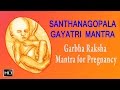 Santhana gopala mantra  108 times  mantra for pregnancy  garbharaksha sloka