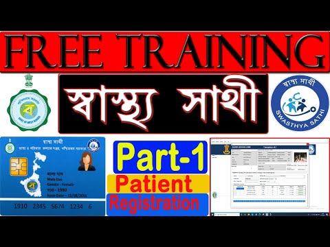 swasthya sathi hospital work free training part-1 ,swasthya sathi card