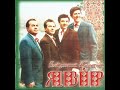 Квартет Явір - Чуєш, брате мій. 1967-1973 (2009) A capella / Folk / Ethno [FULL ALBUM]