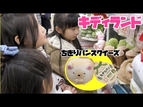 しほりみチャンネルさん と原宿へお出かけ Inキディランドでお買い物