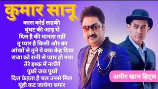 Amir Khan & Kumar Sanu | 90s Hit Songs- Bollywood 90's Romantic Songs | Hindi Love Songs Jukebox