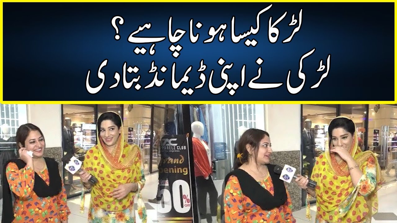 Larka Kaisa Hona Chahiye? | Sayapa | Lahore Rang | J132P