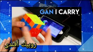 Smart rubik cubes مكعبات الروبيك الذكيه