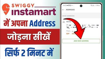 Instamart App पर Address कैसे डालें? पूरी जानकारी हिंदी में | Instamart App Address Setup Guide
