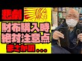 "悲劇"REDMOONウォレット購入時の絶対注意点!!!購入、加工後に気付いた真実。。アメカジ店PantsShopAvenueよりお送りします!!!レッドムーン財布!!!