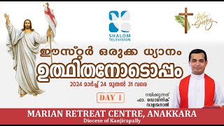 DAY 1 - ഉത്ഥിതനോടൊപ്പം | UTHITHANODOPPAM | SHALOM TV | FR DOMINIC VALANAMANAL | 24 MARCH 2024 screenshot 4