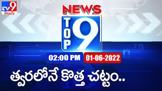 Top 9 News : Top News Stories | 2 PM | 01 June 2022 - TV9 screenshot 5