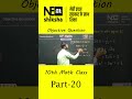 Part -20 🎯 10th Math Objective Questions | Board Exam 2025 के लिए सबसे महत्वपूर्ण प्रश्न #Mathematic