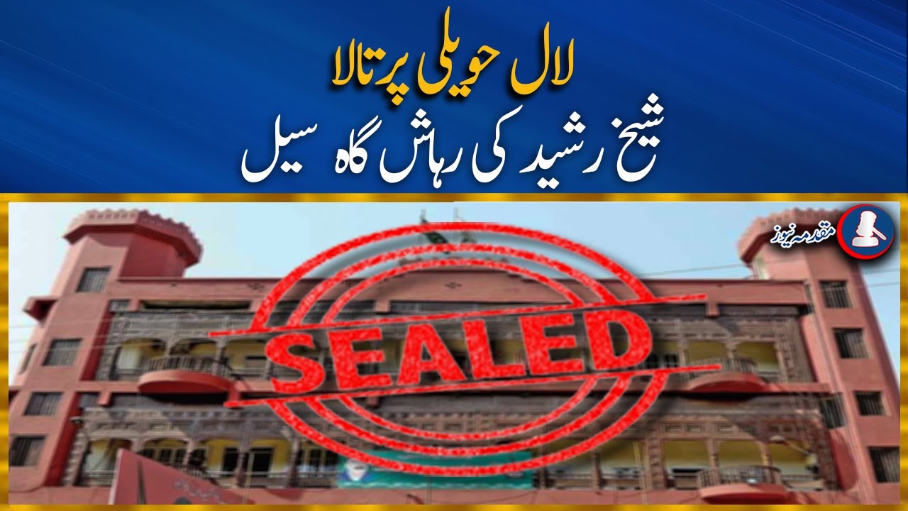 Lala Rasheed Unit 6 Units have been sealed of Shjeikh Rasheed's Lal Haveli, Rawalpind By ...