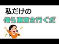 【歌ネタ】俺ら東京さ行ぐだの替え歌『こりゃどこだって行くわ』