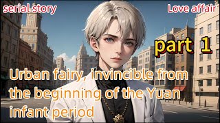 （metropolis）part 1  Urban fairy, invincible from the beginning of the Yuan infant period