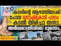 Dhanushkodi1964 ലെ തണുത്ത രാത്രിയിലെ കണ്ണീരോർമ്മകൾ..