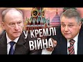 Галлямов: У Кремлі велика гризня! Патрушев і Сєчин змовились проти еліт. Путін втратив контроль