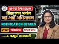UP TGT PGT 2025 New Bharti Notification नई भर्ती अधियाचन | योग्यता, पद, एग्जाम डेट | By Ruchi Ma'am