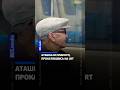 Аташка всплакнул, прокатившись на LRT