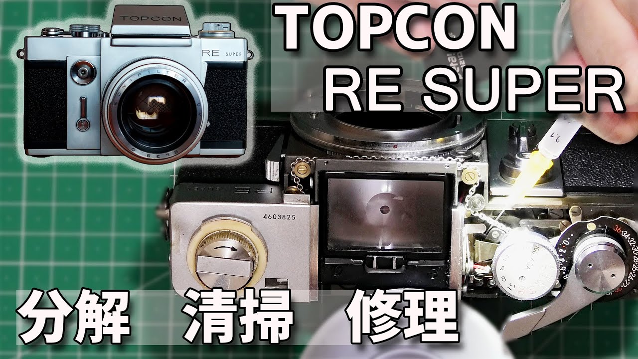 トプコン TOPCON RE SUPER