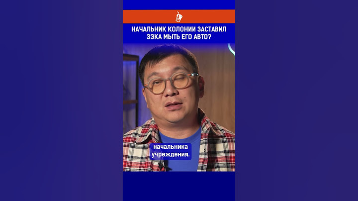 Начальник колонии заставил зэка мыть его авто?